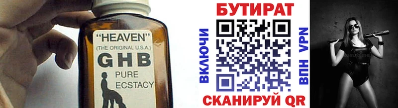 что такое   Игарка  Бутират вода 